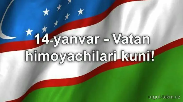 14-yanvar - Vatan himoyachilari kuni 2026