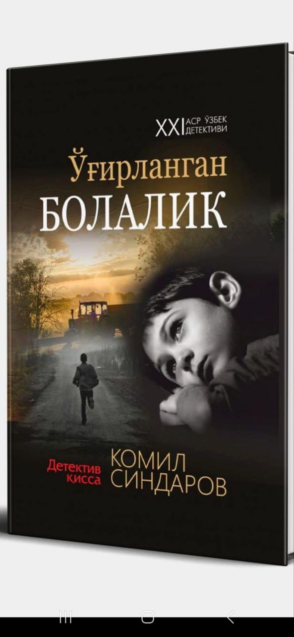 "O‘g‘irlangan bolalik"