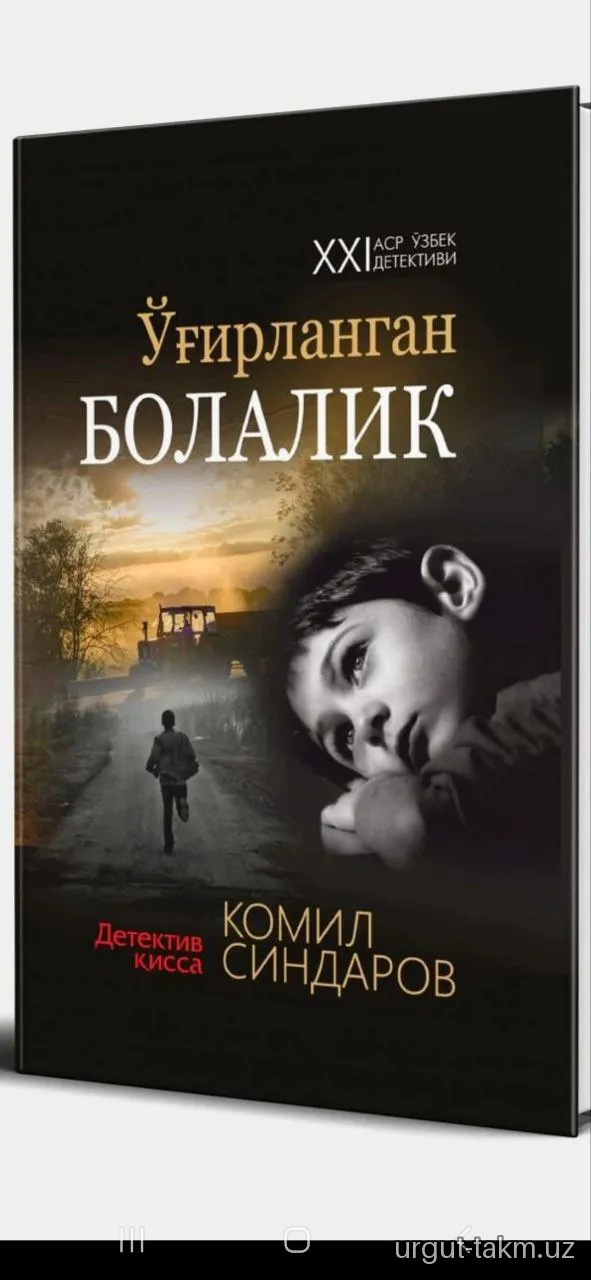 "O‘g‘irlangan bolalik"