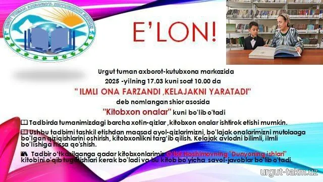 E'lon! "Kitobxona onalar" kuni