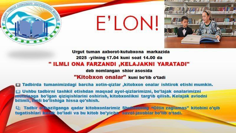 E‘lon! 17-aprel soat 14:00da