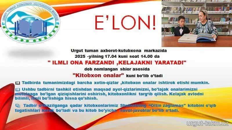 E‘lon! 17-aprel soat 14:00da