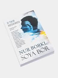 O'tkir Hoshimov - "Nur borki soya bor"
