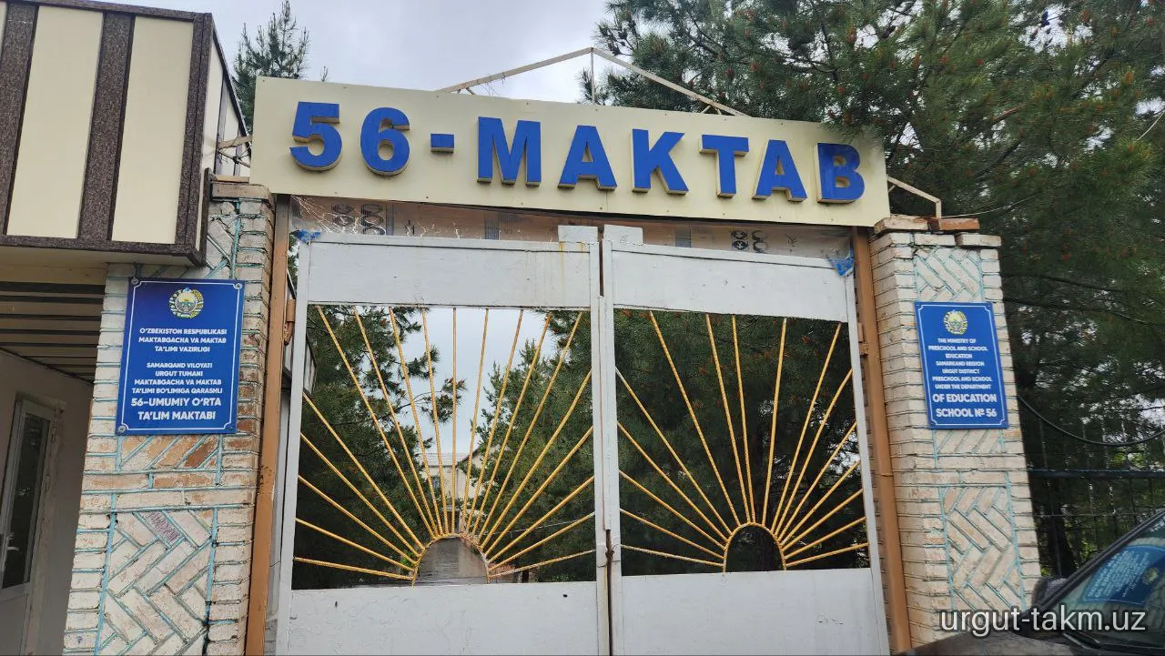 Urgut tuman axborot kutubxona markazi xodimlari 56-maktabda