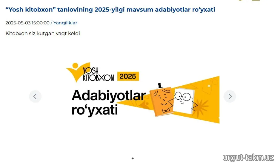 "Yosh kitobxon" tanlovining 2025-yil kitoblari ro'yxati