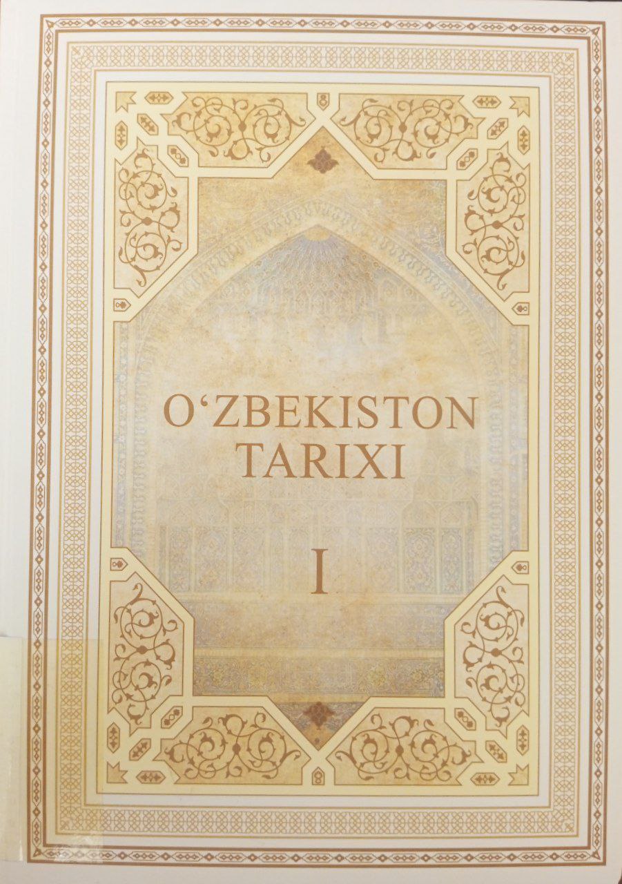 O'zbekiston tarixi va manbalari