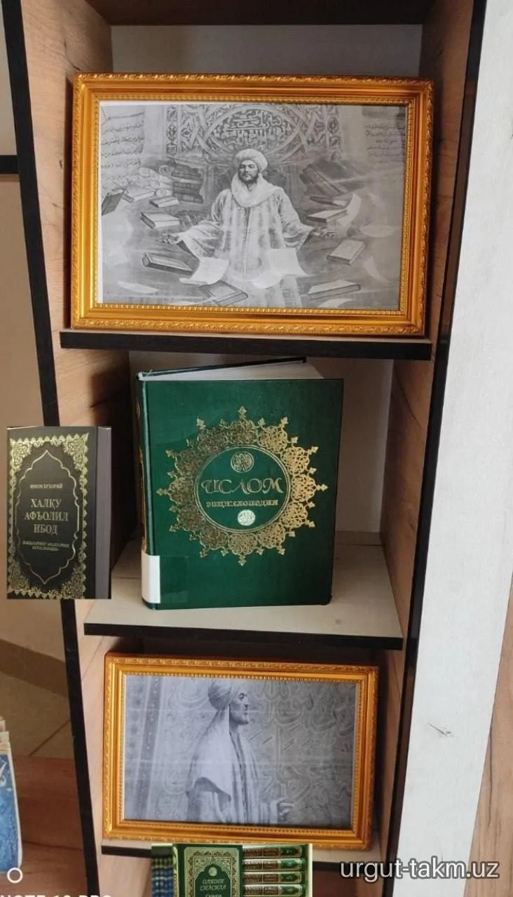 Kitob ko'rgazma - Imom al-Buxoriy