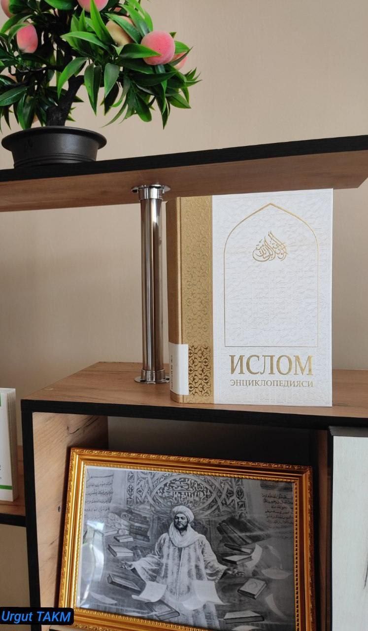 Kitob ko'rgazma - Imom al-Buxoriy