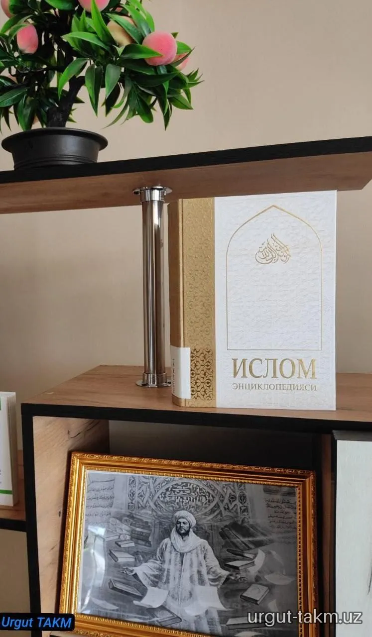 Kitob ko'rgazma - Imom al-Buxoriy