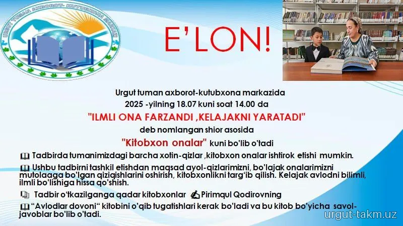 E'lon : "Ilmli ona farzandi, kelajakni yaratadi" -2025-yil 18.07da