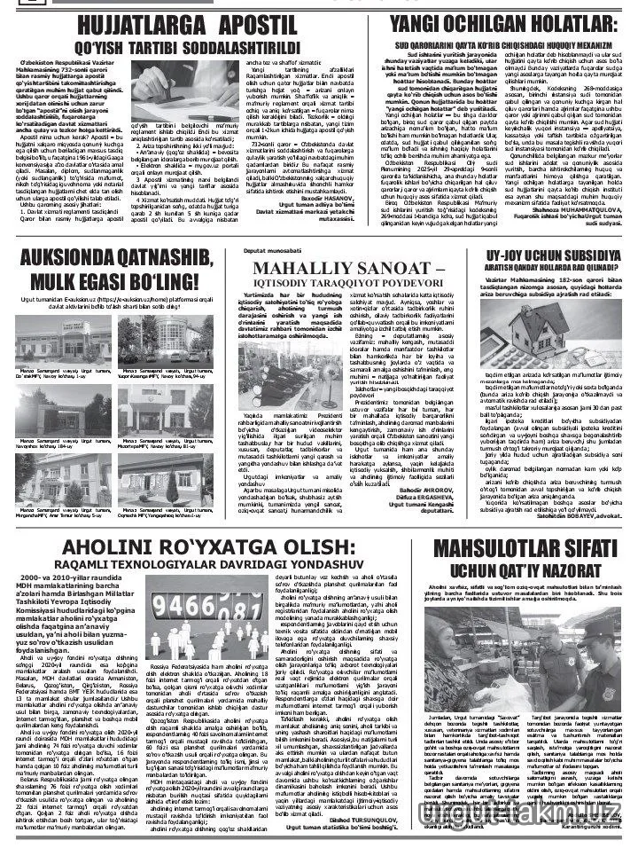 Urgut sadosi gazetasining navbatdagi soni - 24-25