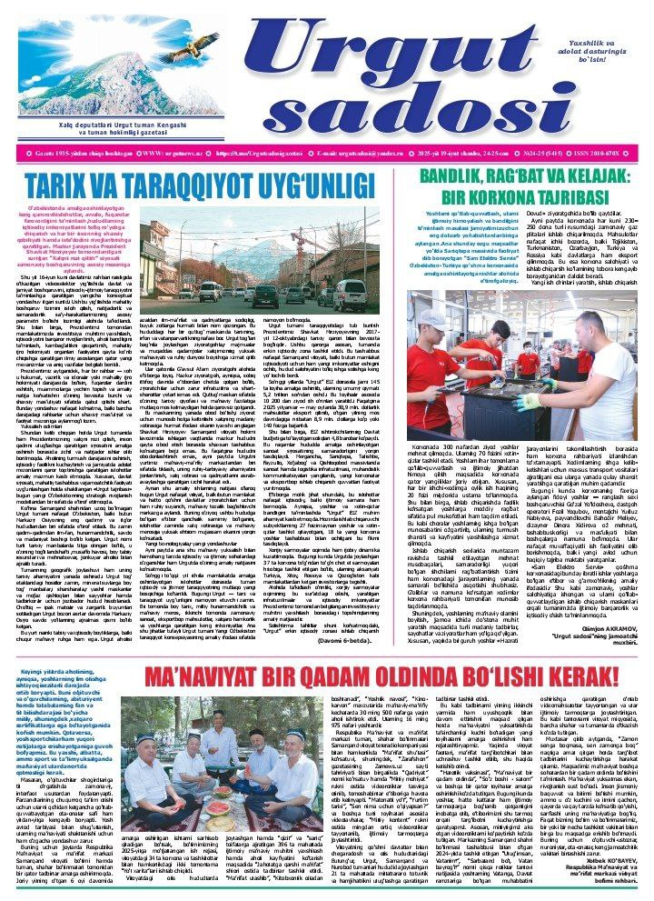 Urgut sadosi gazetasining navbatdagi soni - 24-25