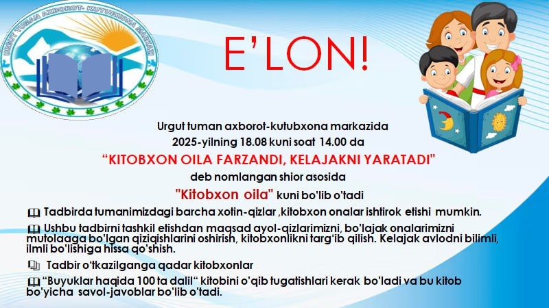 "Kitobxon oila farzandi, kelajakni yaratadi" - 18.08.2025