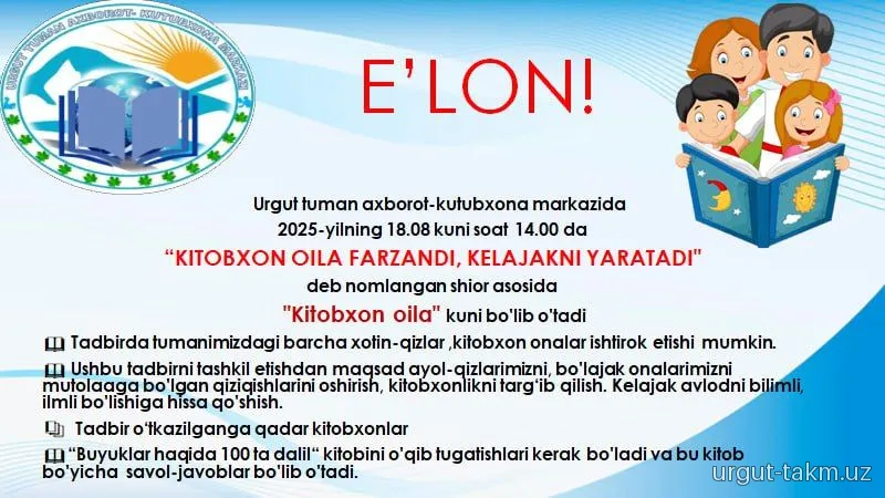 "Kitobxon oila farzandi, kelajakni yaratadi" - 18.08.2025