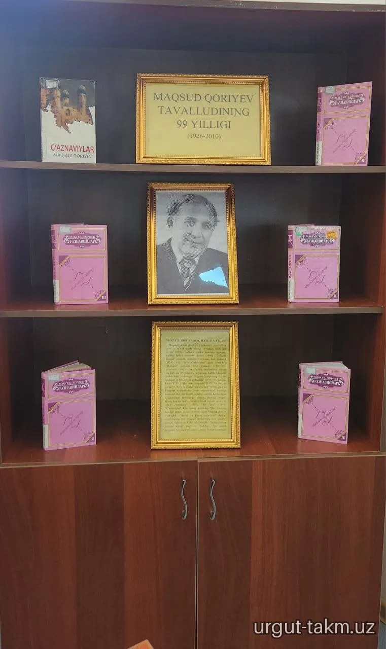 Kitob ko'rgazma - Maqsud Qoriyev tavalludiga bag'ishlangan