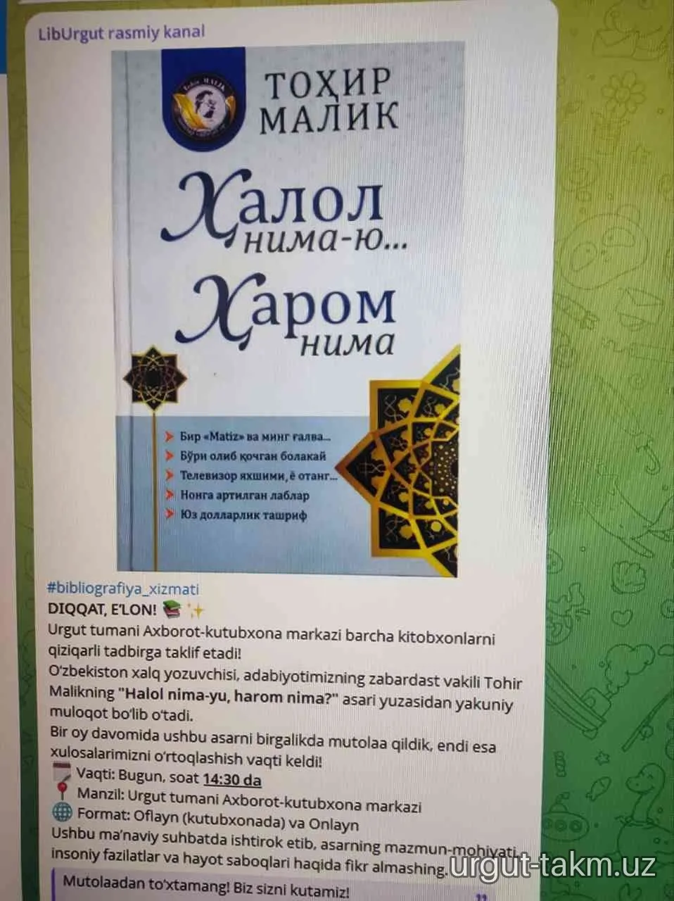 O‘zbekiston xalq yozuvchisi Tohir Malikning "Halol nima-yu, harom nima?" asari atroflicha muhokama qilindi