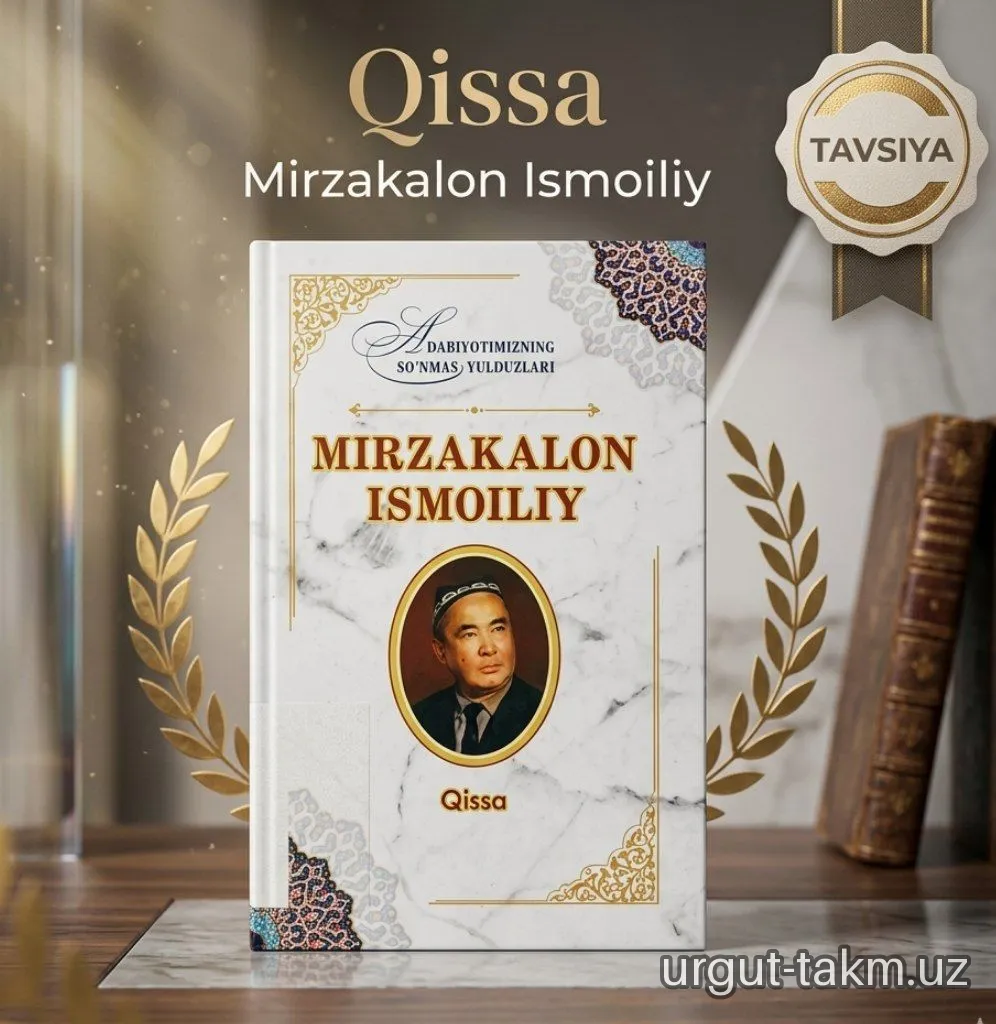 Qissa -Mirzakalon Ismoiliy