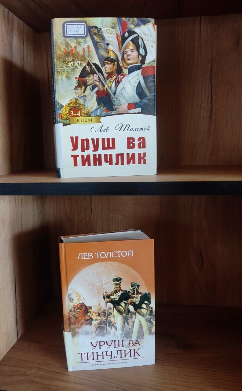 “Xotira barhayot — inson qadri muqaddas” nomli kitob ko‘rgazmasi tashkil etildi.