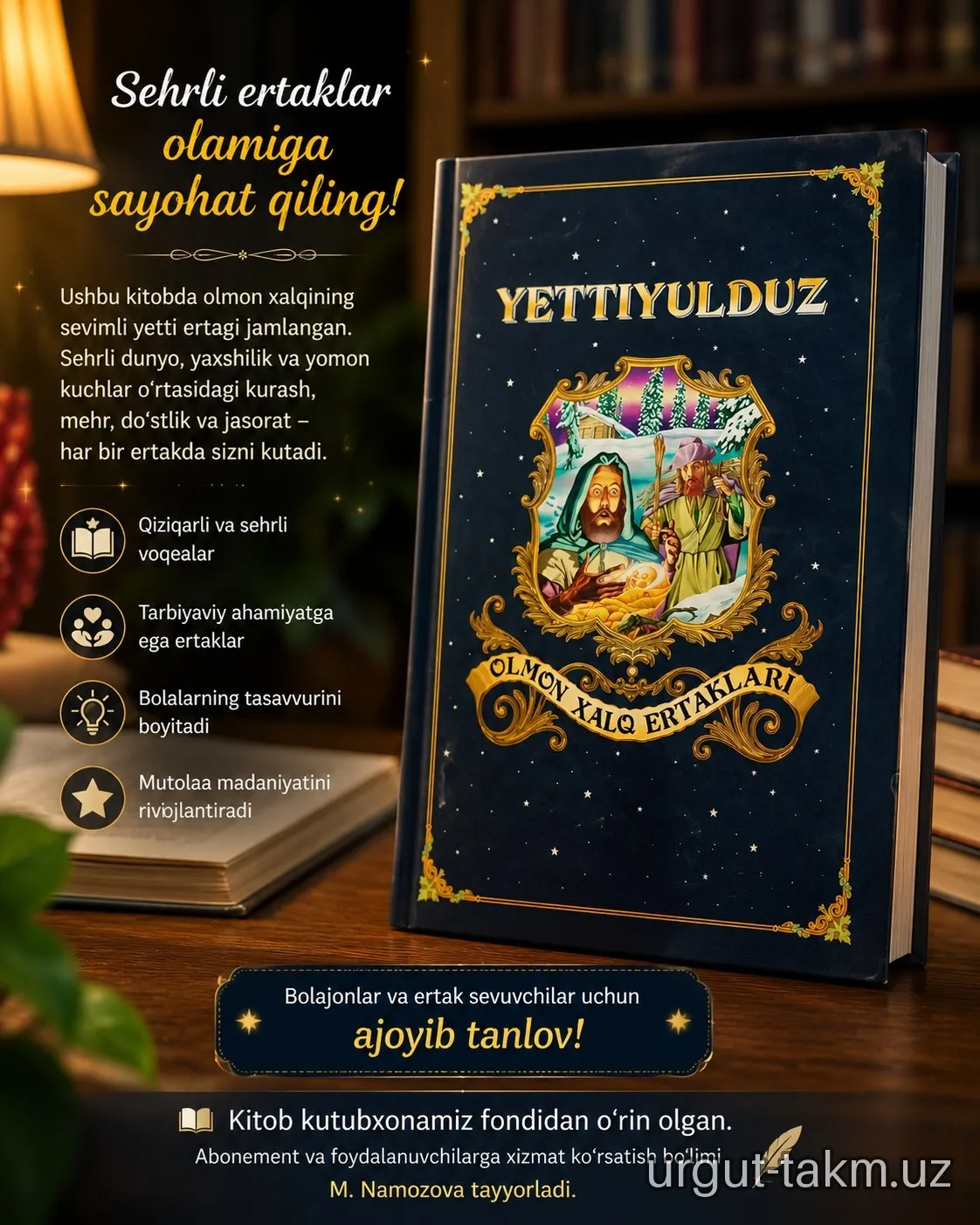 "YETTIYULDUZ"  (Olmon xalq ertaklari)