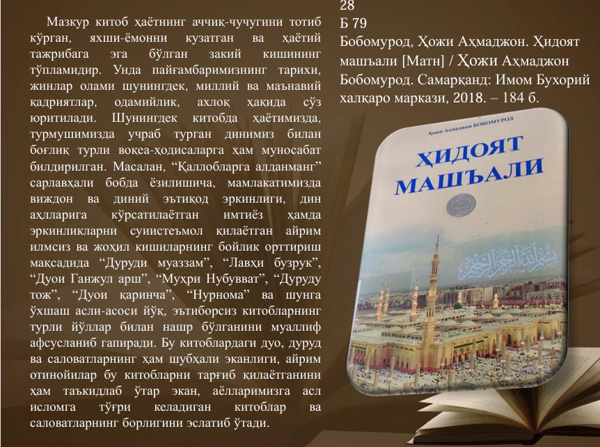Yangi kelgan adabiyotlardan byulleten - 17.06.2026
