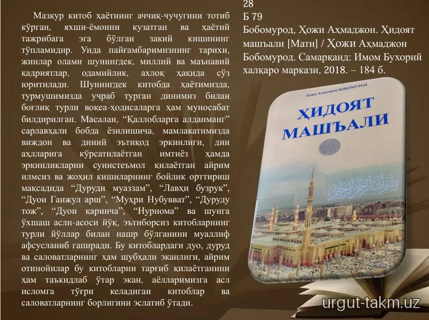 Yangi kelgan adabiyotlardan byulleten - 17.06.2026