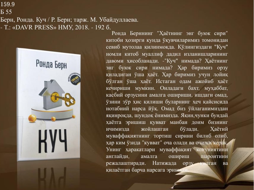 Yangi kelgan adabiyotlardan byulleten - 17.06.2026