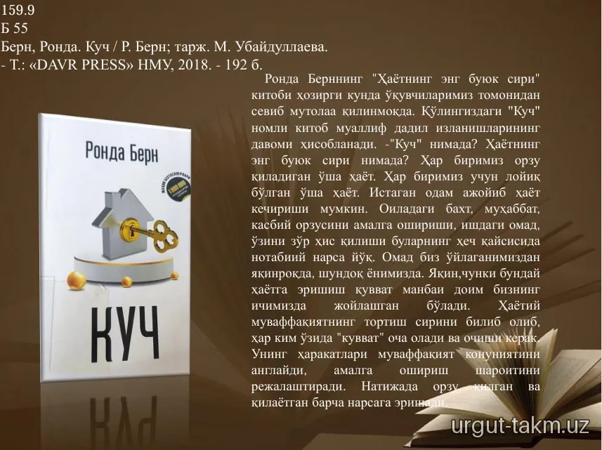 Yangi kelgan adabiyotlardan byulleten - 17.06.2026