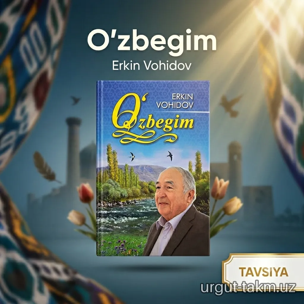 Erkin Vohidov - O‘zbegim