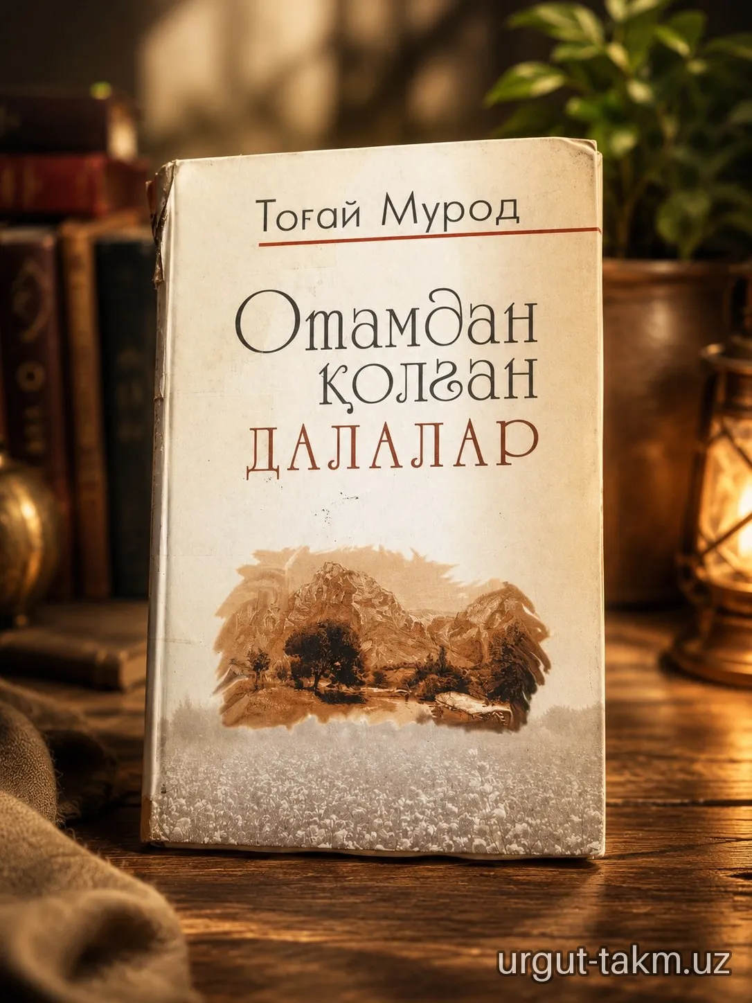Togʻay Murodning “Otamdan qolgan dalalar” romani