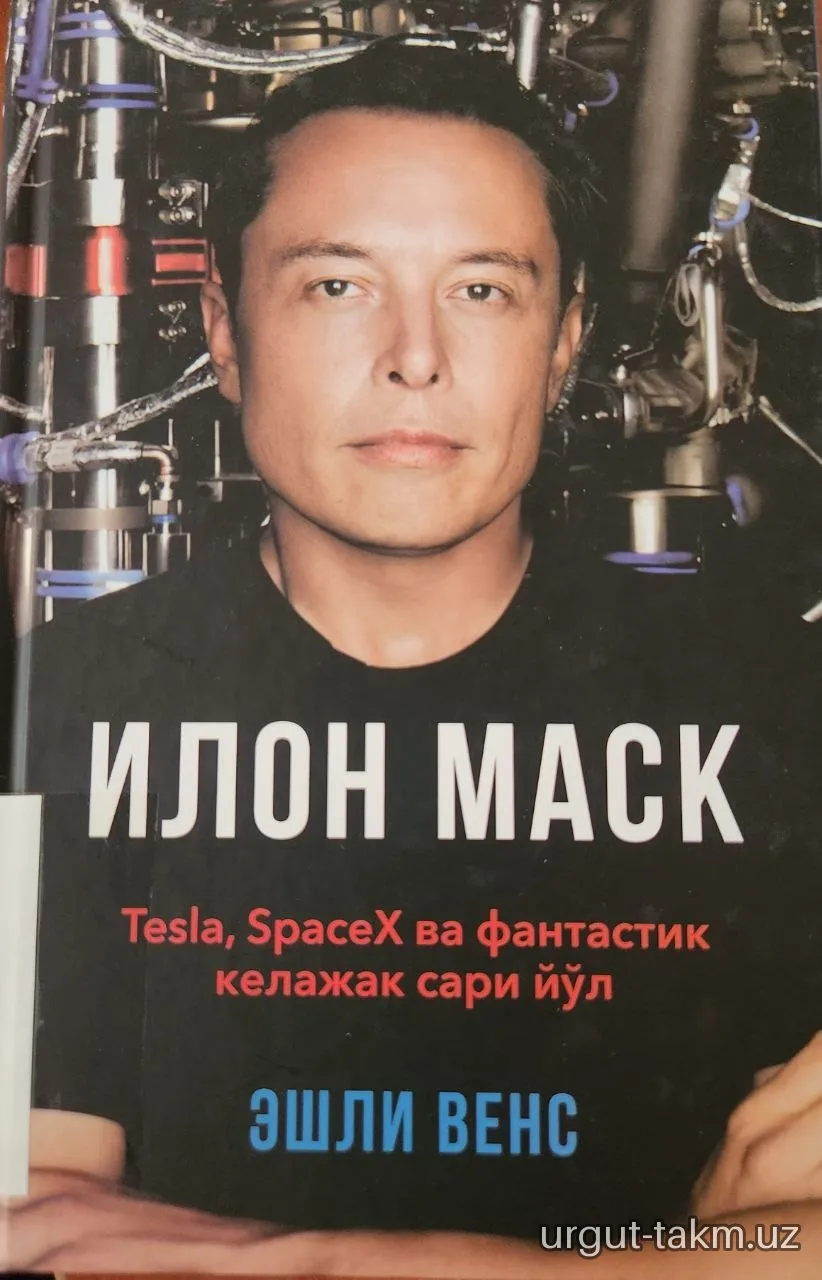 Ilon Mask: Tesla, SpaceX va fantastik kelajak sari yo‘l