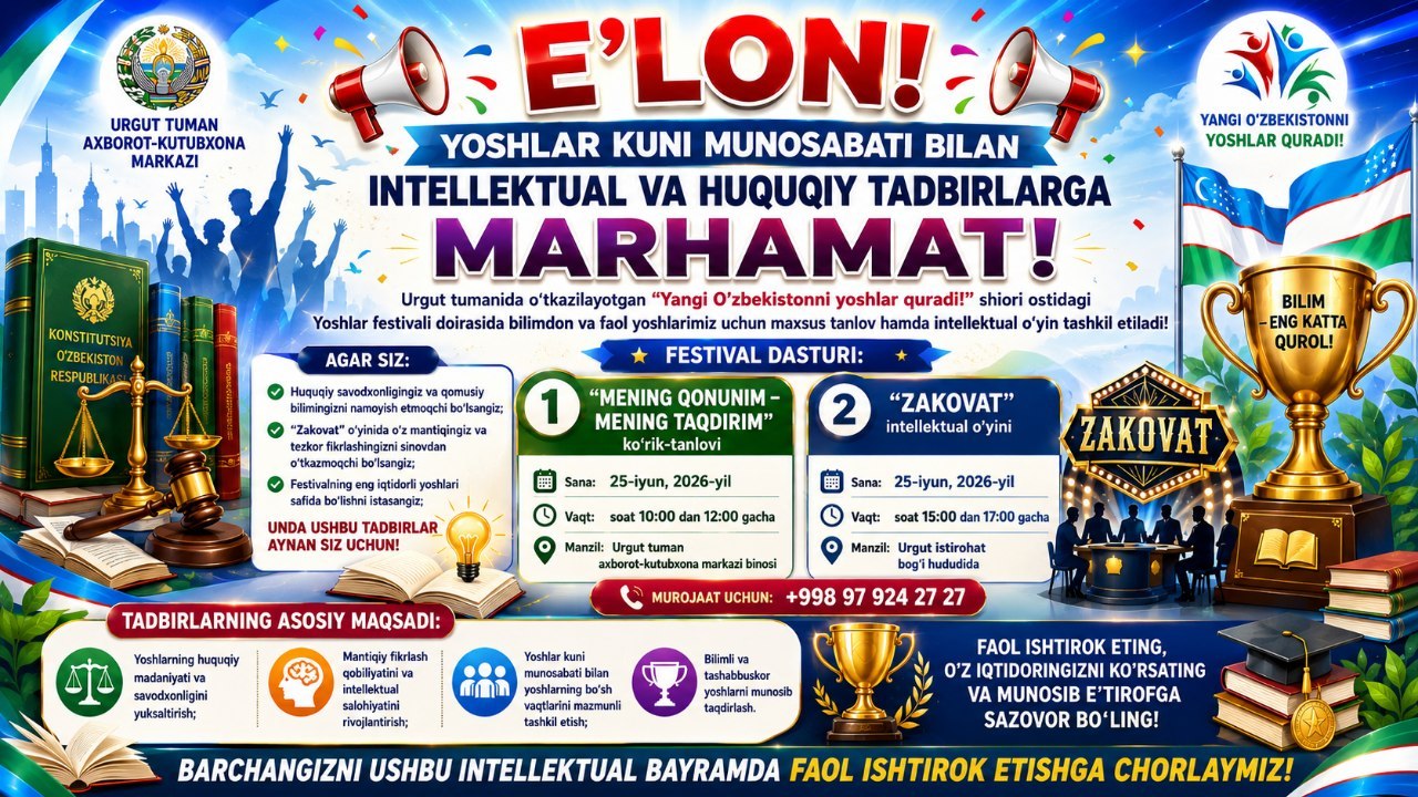 YOSHLAR KUNI MUNOSABATI BILAN INTELLEKTUAL VA HUQUQIY TADBIRLARGA MARHAMAT!