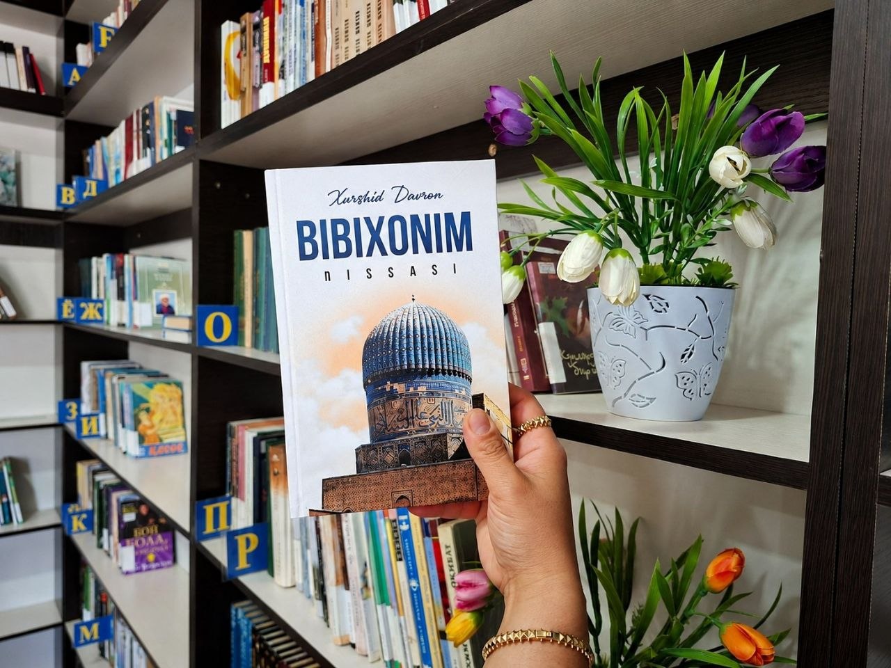 "Bibixonim nissasi" Xurshid Davron