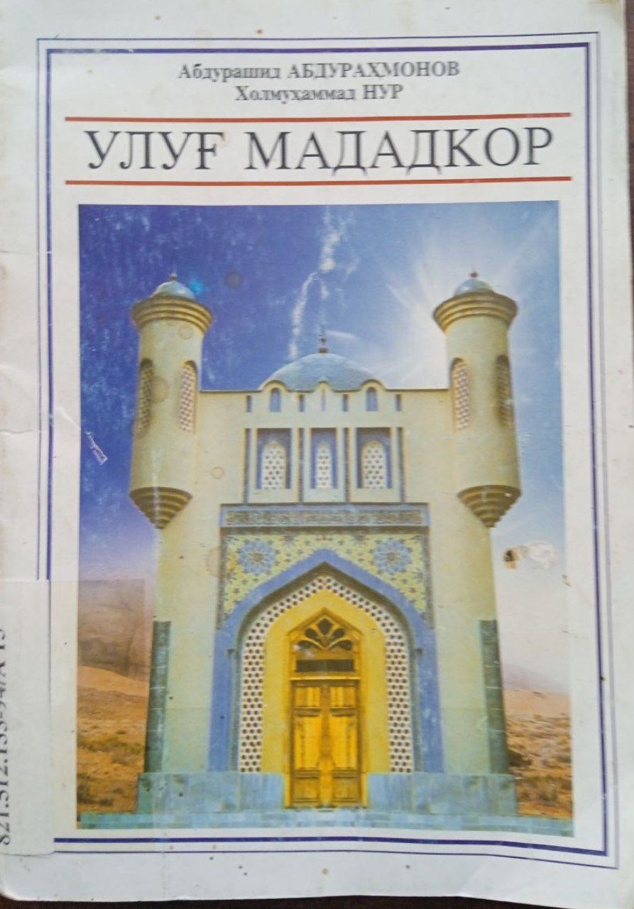 Hazrat Gʻavsul Aʼzam Islom olamidagi kuchli ilohiyotchi donishmandlardan biridir