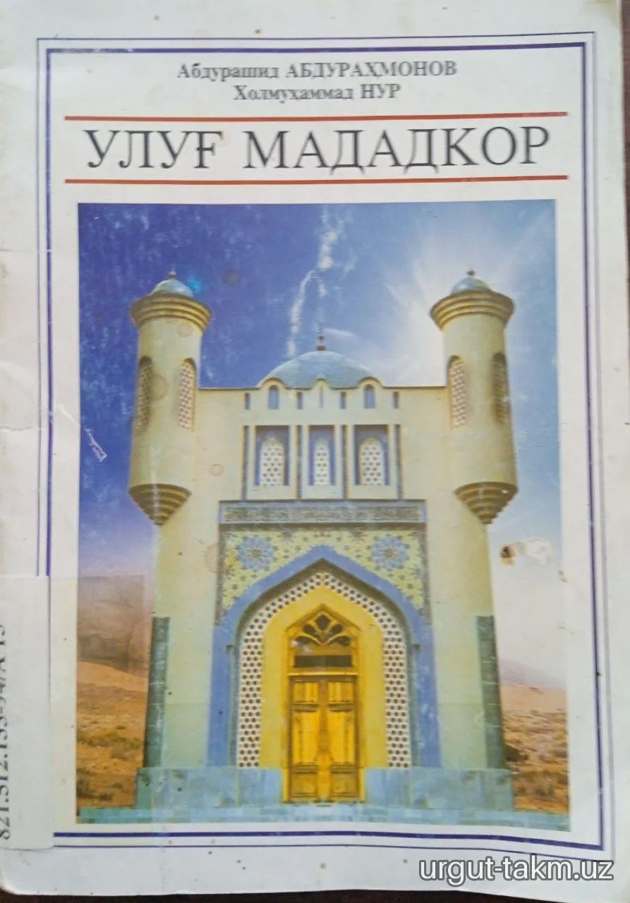 Hazrat Gʻavsul Aʼzam Islom olamidagi kuchli ilohiyotchi donishmandlardan biridir