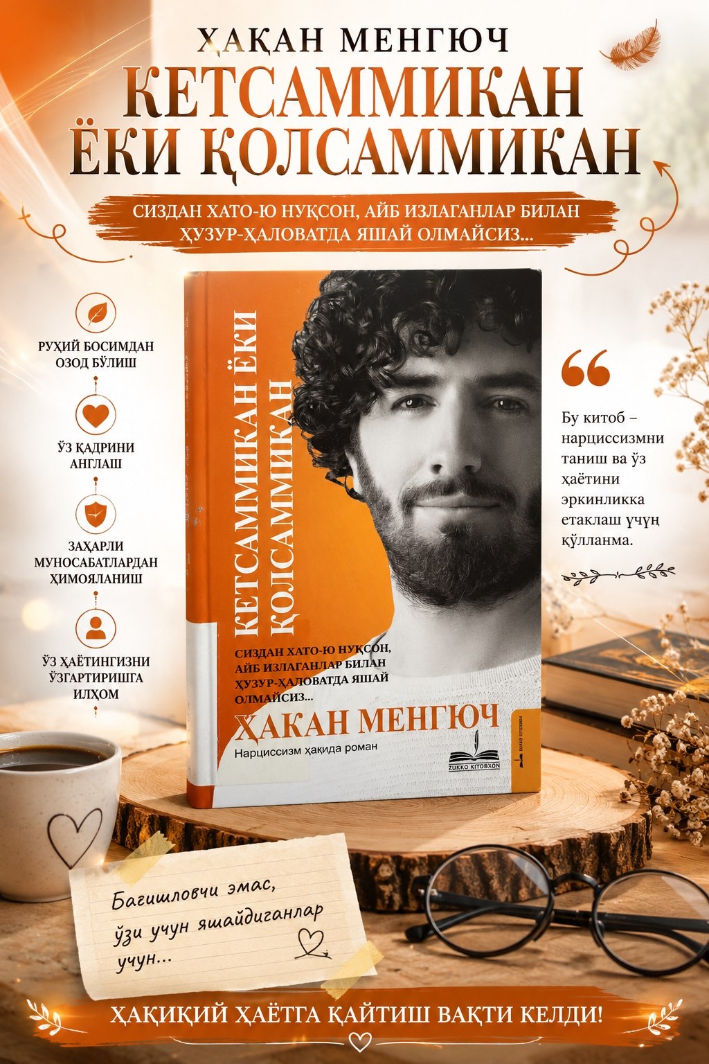 Hakan Mengyuchning "Ketsammikan yoki qolsammikan" asari