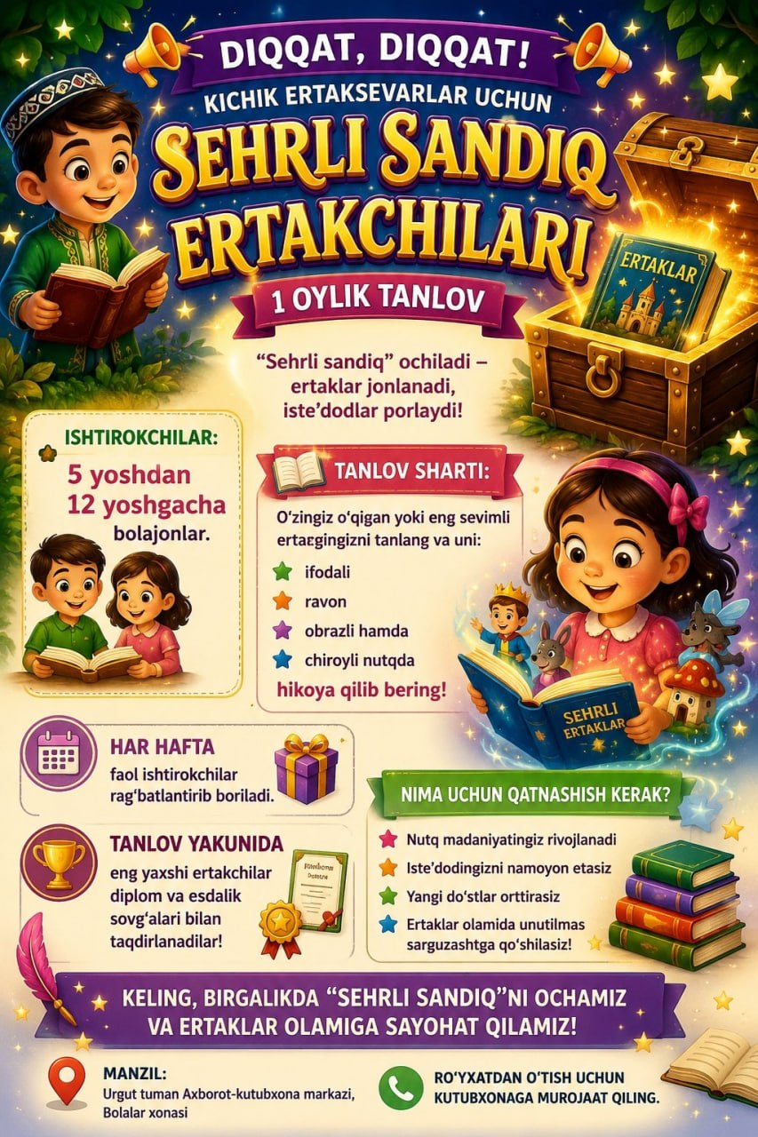 DIQQAT, DIQQAT! KICHIK ERTAKSEVARLAR UCHUN AJOYIB TANLOV!