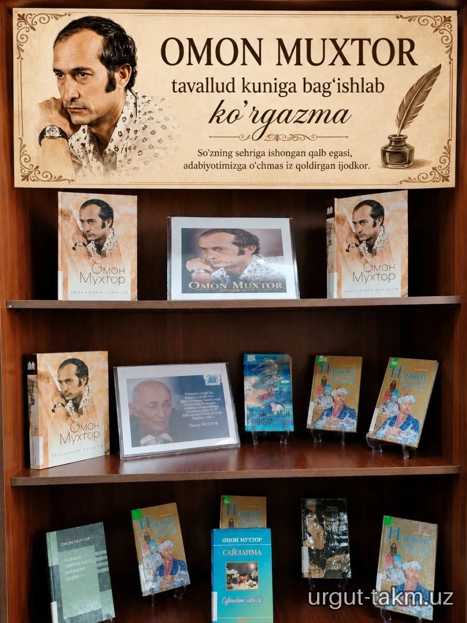 Omon Muxtor tavalludiga bag'ishlangan kitob ko'rgazmasi
