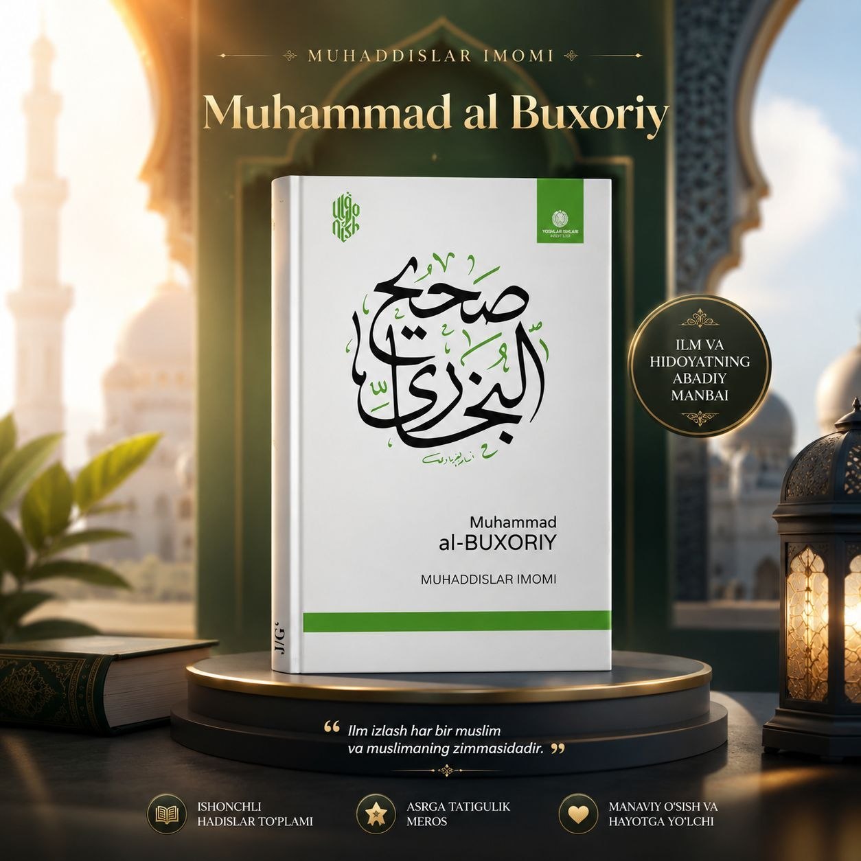 Muhammad al-Buxoriy — Muhaddislar imomi