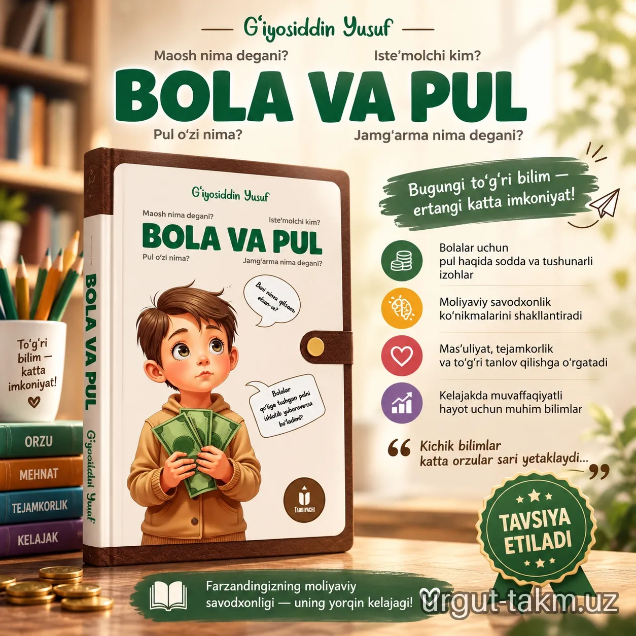 Bola va pul - Gʻiyosiddin Yusuf