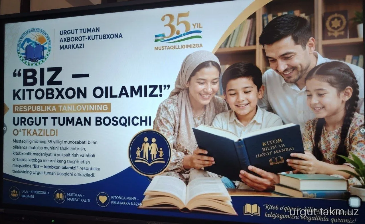 “BIZ — KITOBXON OILAMIZ!” RESPUBLIKA TANLOVINING URGUT TUMAN BOSQICHI O‘TKAZILDI