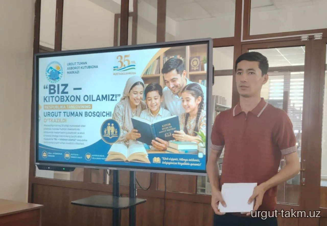 “BIZ — KITOBXON OILAMIZ!” RESPUBLIKA TANLOVINING URGUT TUMAN BOSQICHI O‘TKAZILDI
