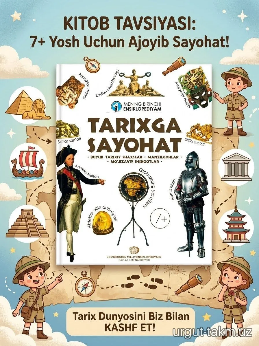 "Tarixga sayohat" (7+)