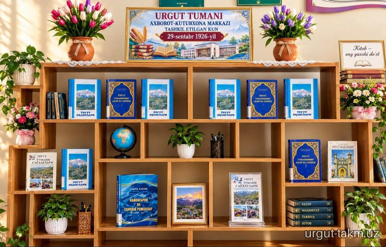 URGUT TUMANI TASHKIL TOPGAN KUNIGA BAG‘ISHLANGAN KITOB KO‘RGAZMASI