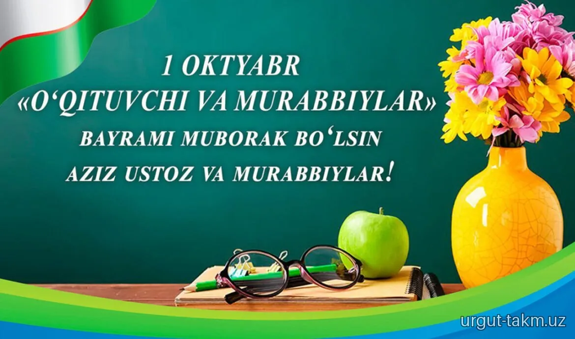 1-oktabr — Oʻqituvchi va murabbiylar kuni munosabati bilan 2-umumiy oʻrta taʼlim maktabi oʻquvchilari tomonidan tayyorlangan ajoyib bayram dasturi boʻlib oʻtdi