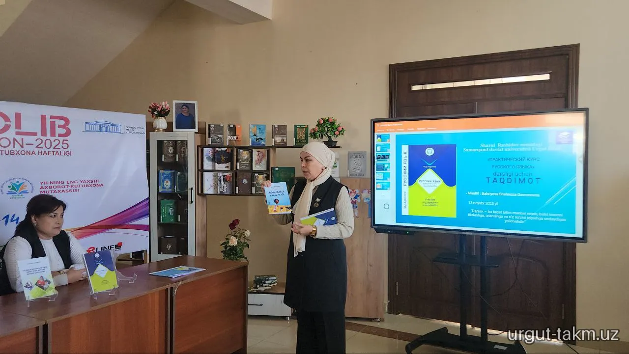 “INFOLIB OʻZBEKISTON–2025” XIV Milliy axborot-kutubxona haftaligi doirasida Urgut tuman Axborot-kutubxona markazida “Kitob – eng yaxshi do‘st, ilm manbai” nomli ma’naviy-ma’rifiy tadbir tashkil etildi.