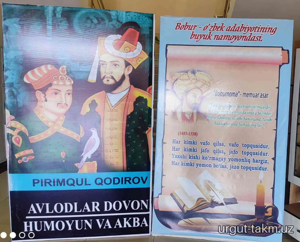 Bobur tavalludiga bagʻishlangan ko‘rgazma tashkil etildi!