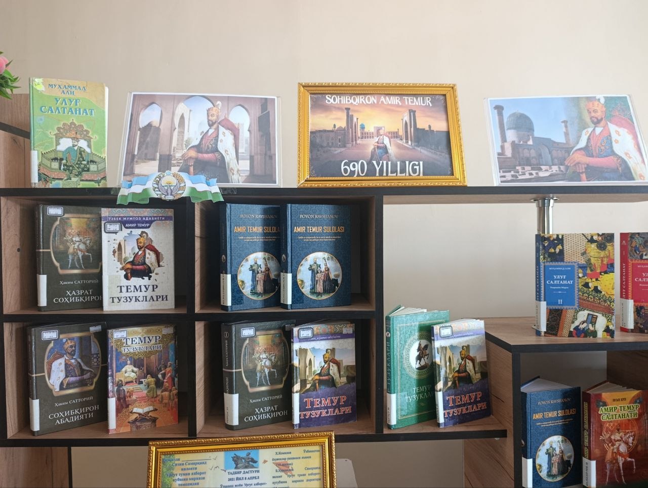"Bizkim mulki Turon Amir Turkistonmiz "nomli rasmli ko`rgazma tashkil qilindi
