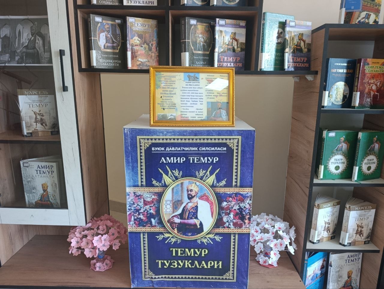 "Bizkim mulki Turon Amir Turkistonmiz "nomli rasmli ko`rgazma tashkil qilindi