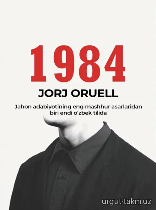 1984