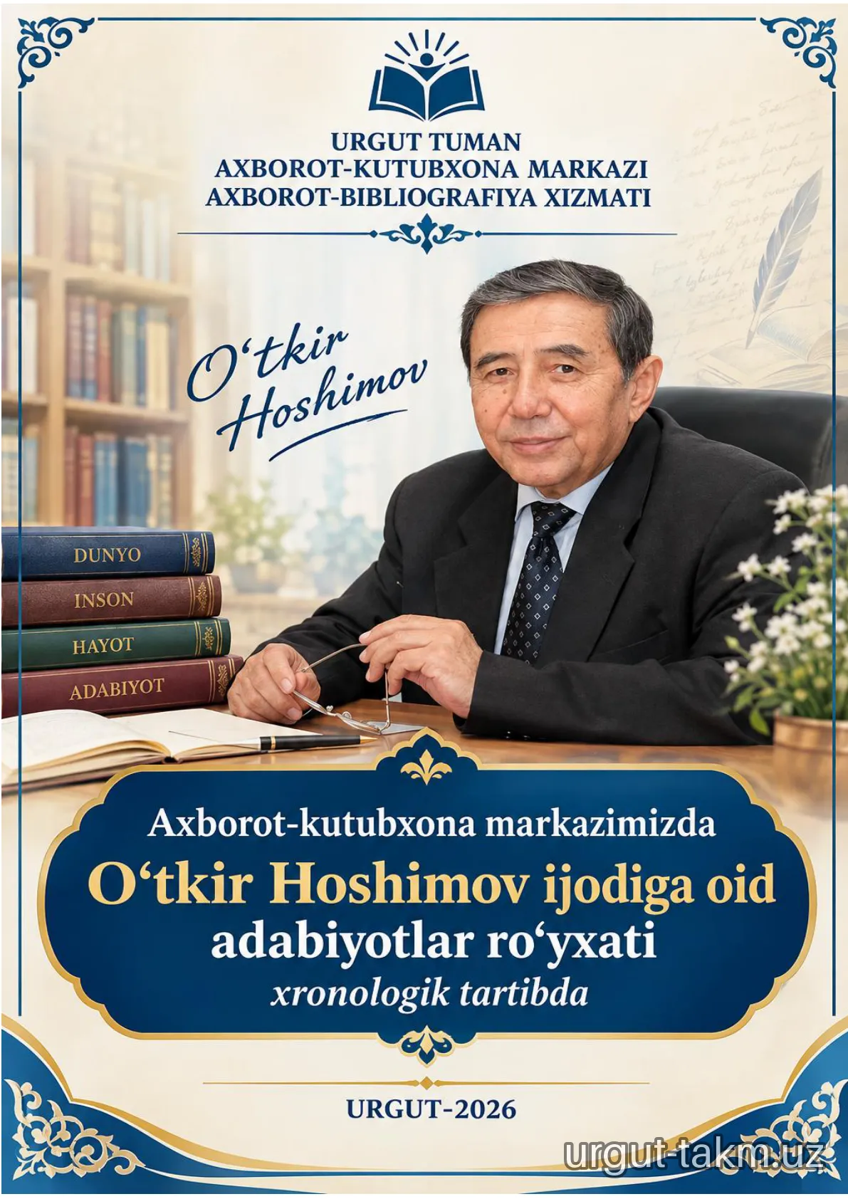 URGUT TAKMda O‘tkir Hoshimovning mavjud bo‘lgan adabiyotlar ro‘yxati